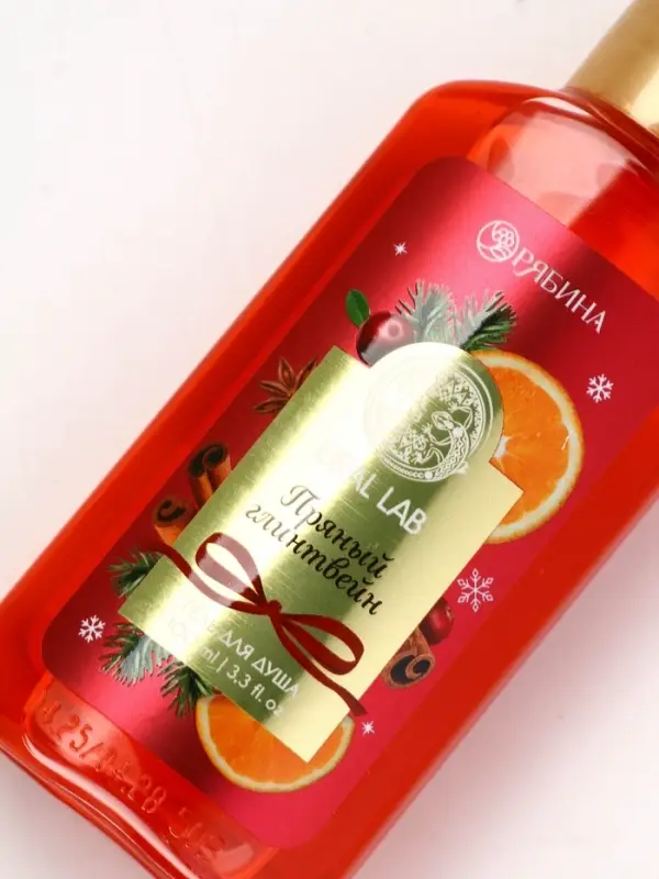 URAL LAB Арома Саунд Набор гель для душа и бомбочка для ванны, 100 гр, глинтвейн URAL LAB Арома Саунд Набор гель для душа и бомбочка для ванны, 100 гр, глинтвейн