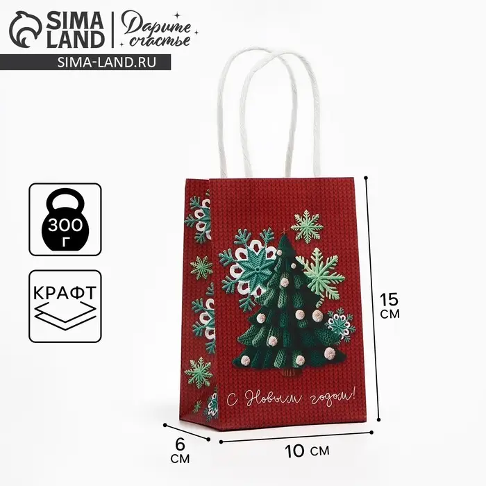 Пакет подарочный новогодний «С Новым годом», ёлка, белый крафт, 15 х 10 х 6 см Пакет подарочный новогодний «С Новым годом», ёлка, белый крафт, 15 х 10 х 6 см