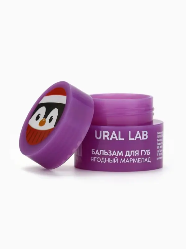 Бальзам для губ, 3 г, аромат ягодного мармелада, URAL LAB