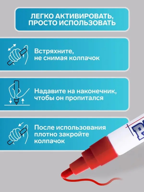 Маркер-краска MunHwa, лаковый, нитро-основа, красный, узел 4 мм