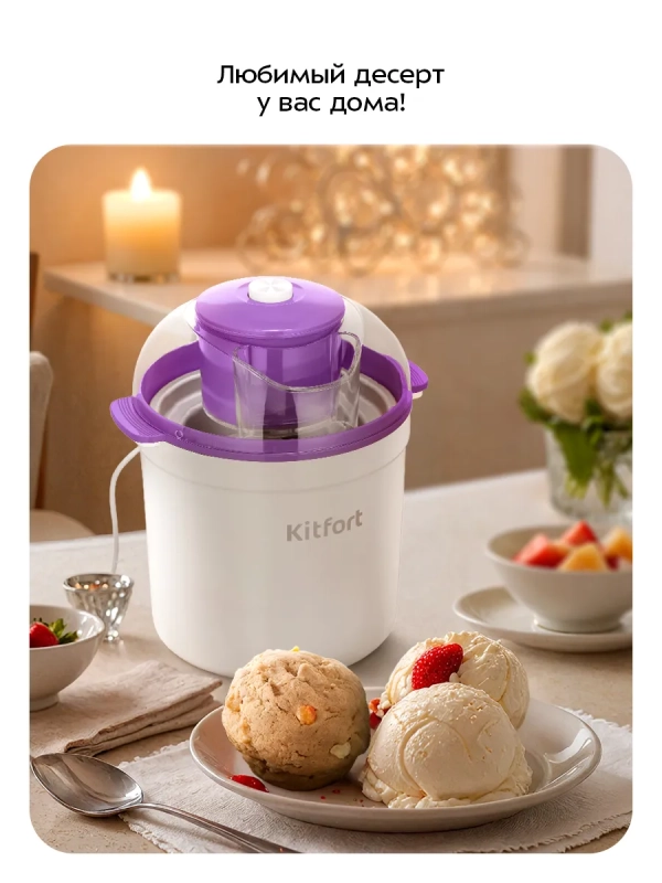 Мороженица электрическая КТ-1847 - 12 Вт Мороженица электрическая КТ-1847 - 12 Вт