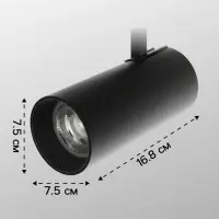 Трековый светильник Luazon lighting, LTL-012, 30 Вт, 2100 Лм, 4000 K, чёрный, свечение нейтральное белое