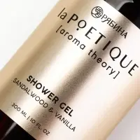 Гель для душа женский, 300 мл, аромат сандала и ванили, LA POETIQUE