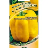 Семена Перец &laquo;Кубок золотой&raquo;, 0.1 г, &laquo;Гавриш&raquo;