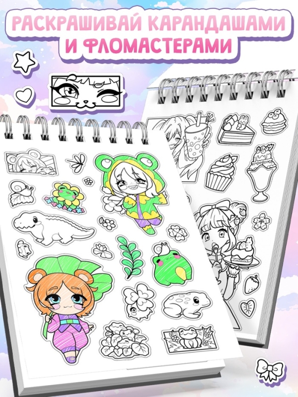 Стикеры-раскраски  Стикеры-раскраски "Kawaii", аниме