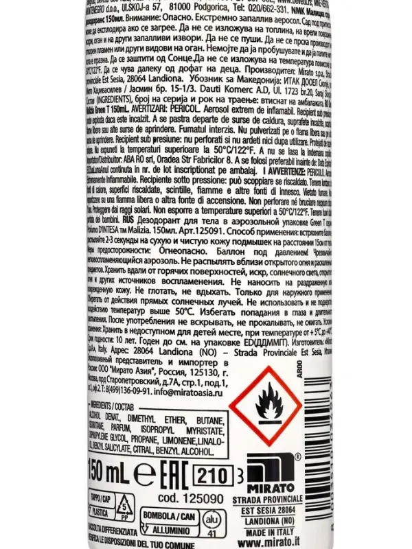 MALIZIA Дезодорант aэрозоль GREEN TEA 150 мл MALIZIA Дезодорант aэрозоль GREEN TEA 150 мл