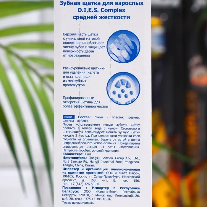 Зубная щётка D.I.E.S. Complex Care, средней жёсткости, микс, 1 шт.