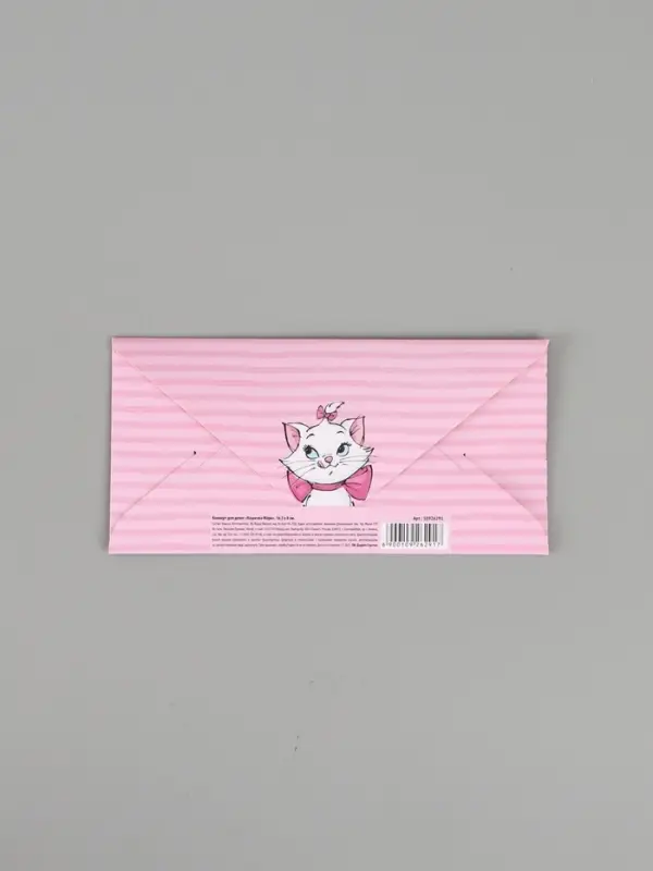 Конверт для денег &laquo;Для тебя&raquo;, тиснение 16.5 &times; 8 см