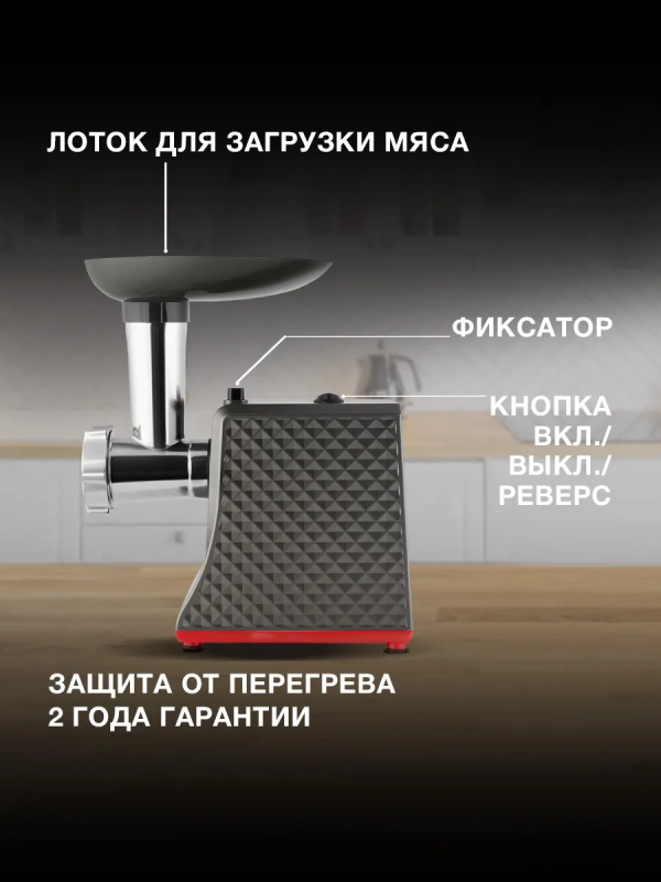 Мясорубка HY-MG2114 1800Вт Мясорубка HY-MG2114 1800Вт