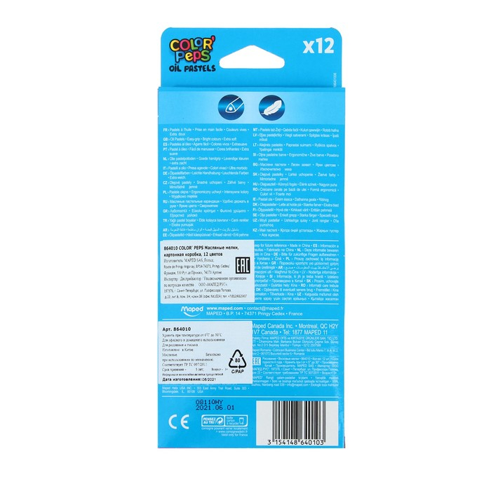 Пастель масляная детская 12 цветов, Maped OIL PASTEL, треугольный корпус Пастель масляная детская 12 цветов, Maped OIL PASTEL, треугольный корпус