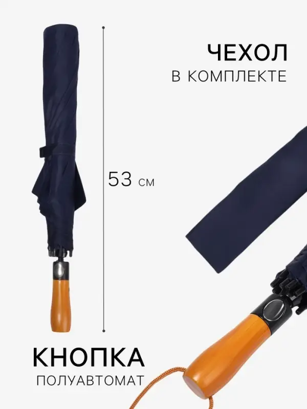 Зонт полуавтоматический &laquo;Однотонный&raquo;, эпонж, 3 сложения, 8 спиц, R=60/70 см, D=120 см, синий