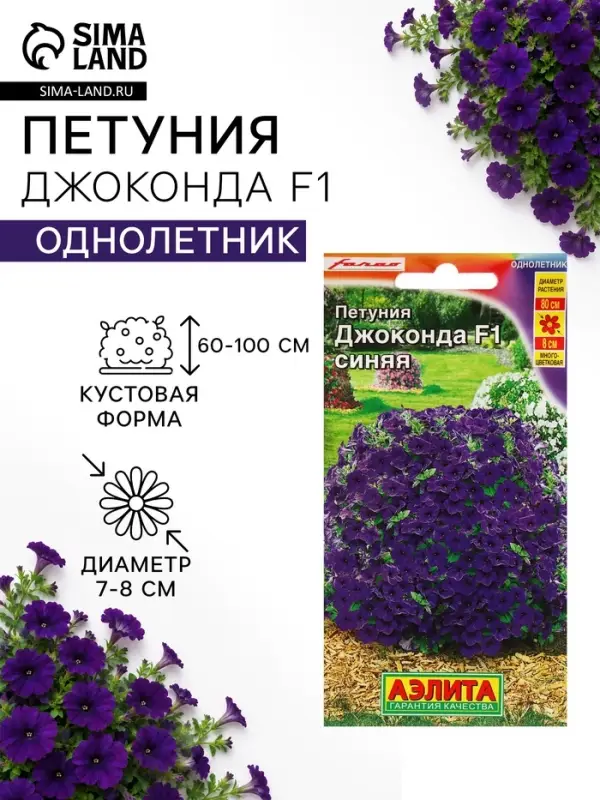 Семена Цветов Петуния &laquo;Джоконда&raquo; F1, синяя, драже в пробирке, 5 шт.
