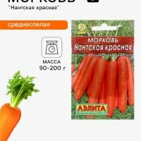 Семена Морковь &laquo;Нантская красная&raquo;, 2 г, &laquo;Аэлита&raquo;