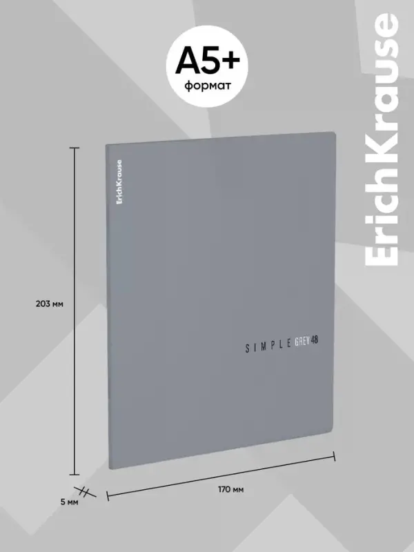 Тетрадь 48 листов в клетку, ErichKrause Simple Color, 60 г/м&sup2;, серая, МИКС