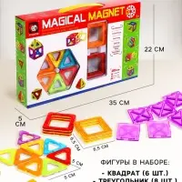 Конструктор магнитный XINBIDA &laquo;Магический магнит&raquo;, 20 деталей