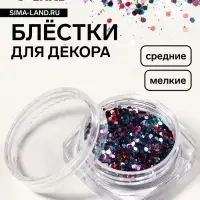 Блёстки для декора, средние/мелкие, голубые, красные