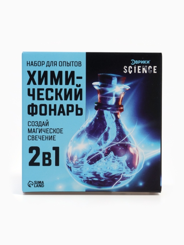 Набор для опытов "Химический фонарь"