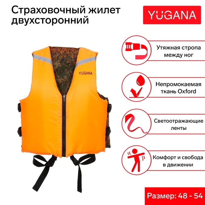 Жилет страховочный YUGANA, двухсторонний, размер 48-54 Жилет страховочный YUGANA, двухсторонний, размер 48-54