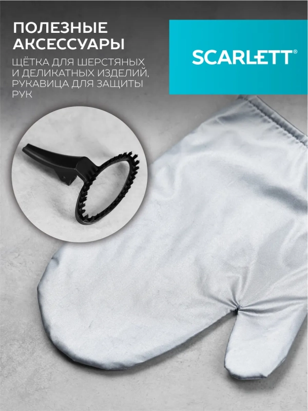 Отпариватель вертикальный напольный SC-GS130S19 Отпариватель вертикальный напольный SC-GS130S19