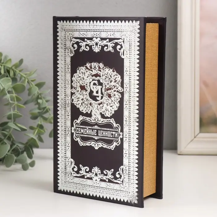 Шкатулка книга-сейф &laquo;Семейные традиции&raquo;, дерево и искусственная кожа, с замком, 21&times;13&times;5 см