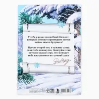 Блокнот А5, 12 листов с предсказаниями «Дед Мороз» Блокнот А5, 12 листов с предсказаниями «Дед Мороз»