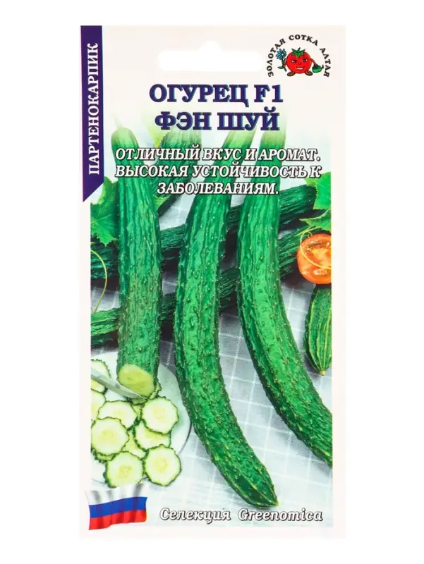 Семена Огурец Фэн Шуй китайский F1 /Сотка/ 5шт/ партен. 30-40см /*1500