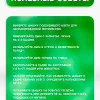Цветной дым, заряд 0.8 дюйма, ОПТИ, 60 сек, цена за 1 шт., МИКС