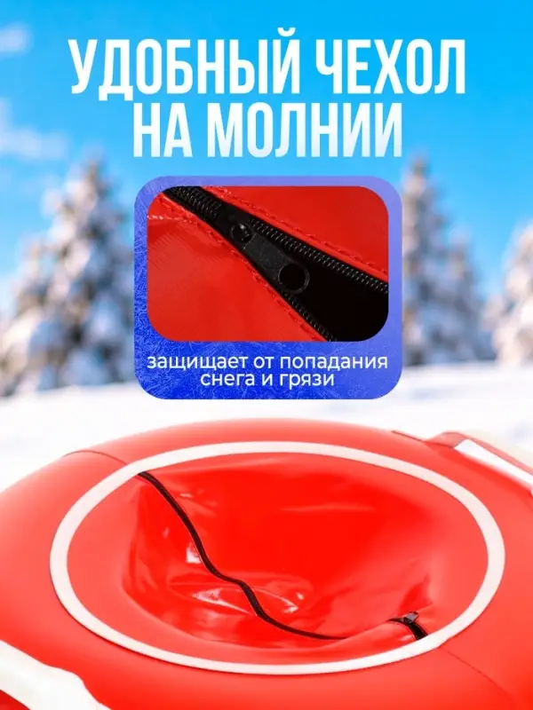 Ватрушка (тюбинг) Snow Cat, диаметр чехла 80 см, триколор