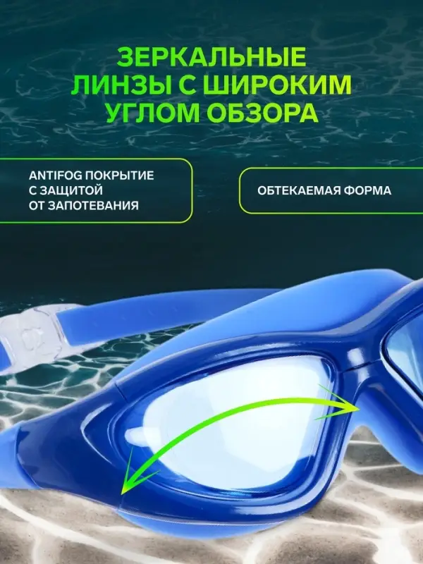 Очки для плавания ONLYTOP, беруши, цвет синий