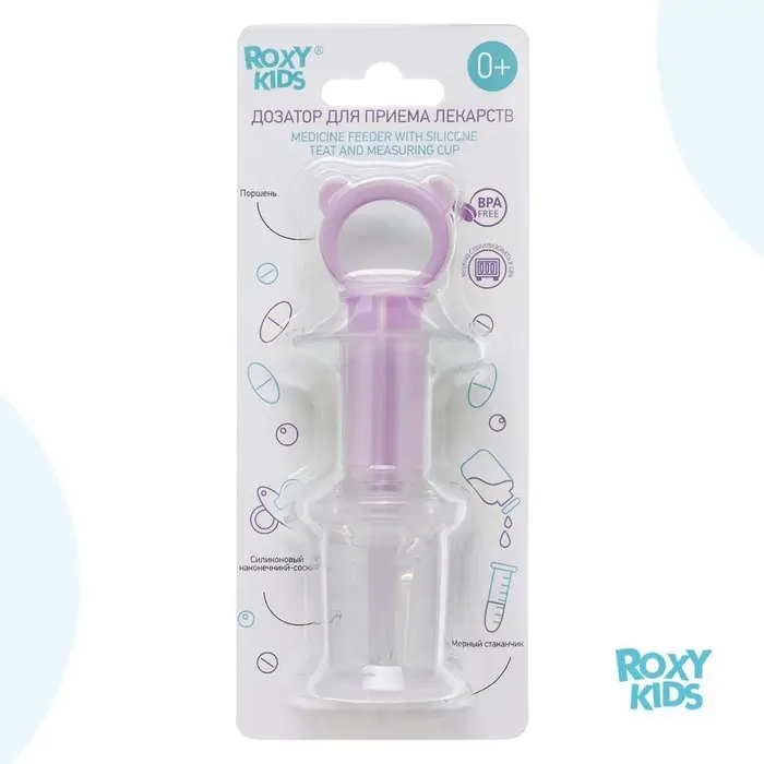 Дозатор для ввода лекарств, цвет лавандовый