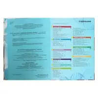 Энциклопедия 4D в дополненной реальности «Анатомия» Энциклопедия 4D в дополненной реальности «Анатомия»