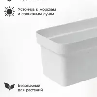 Ящик балконный для цветов &laquo;Эко&raquo;, 8 л, 40&times;17&times;16 см, пластиковый, цвет светлый гранит