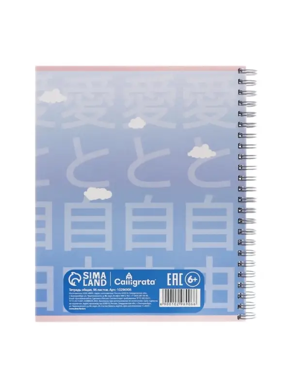 Набор тетрадей Calligrata &laquo;Аниме. Девочка с котом&raquo;, 3 штуки, 96 листов, на гребне, обложка из мелованного картона