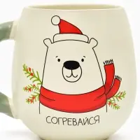 Кружка «Согревайся», 500 мл