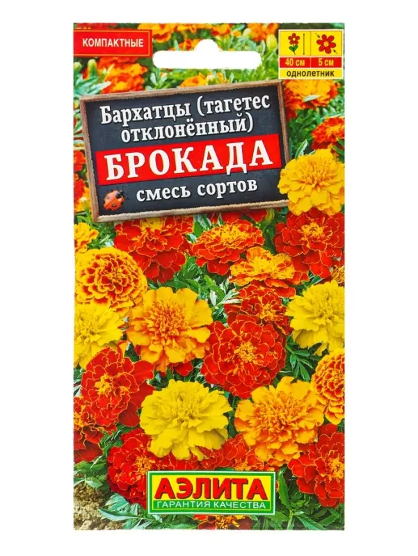 Семена цветов Бархатцы Брокада отклоненные, смесь сортов , Ц/П,0,3 г Семена цветов Бархатцы Брокада отклоненные, смесь сортов , Ц/П,0,3 г