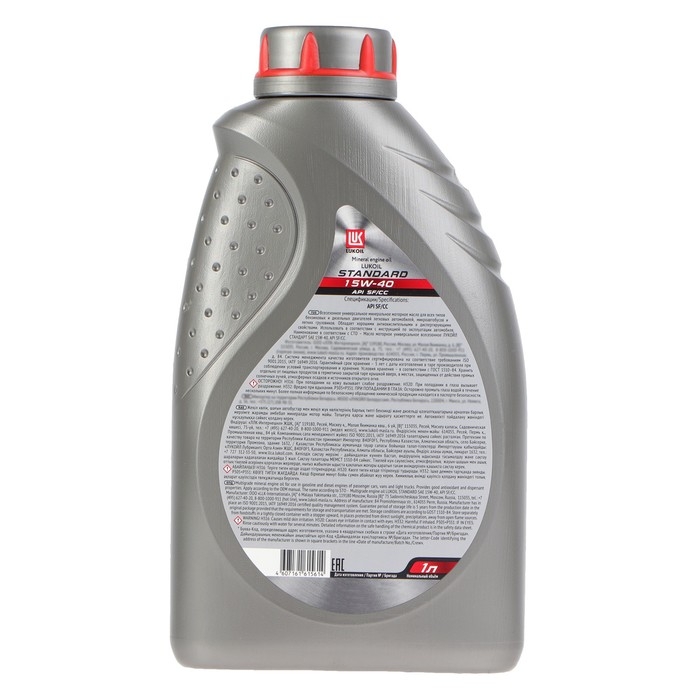 Моторное масло Лукойл Стандарт 15W-40, API SF/CC, минеральное, 1 л 19434 Моторное масло Лукойл Стандарт 15W-40, API SF/CC, минеральное, 1 л 19434