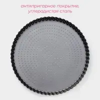 Форма для выпечки Доляна Galaxy, 30&times;3 см, перфорированная, антипригарное покрытие, разъёмная, чёрная