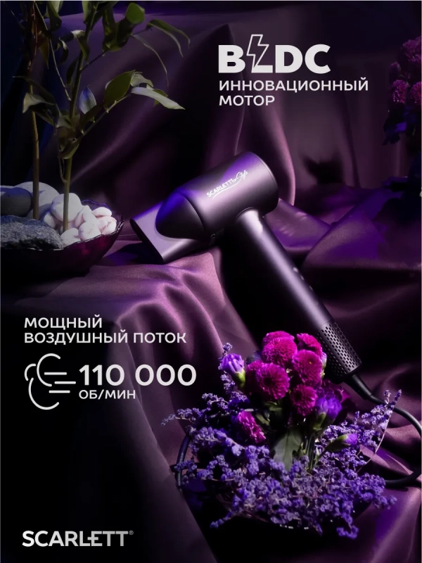 Фен для волос SC-HD70I43 Фен для волос SC-HD70I43