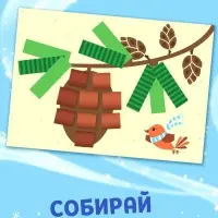 Аппликации &laquo;Зимнее чудо&raquo;, 20 стр.