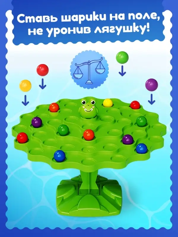 Настольная игра &laquo;Удержи лягушку&raquo;, 2-4 игрока, 5+