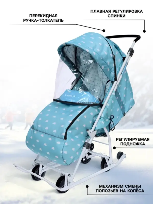 Санки-коляска Nika Kids &laquo;Наши детки 3-1К&raquo;, принт с облачками, голубые