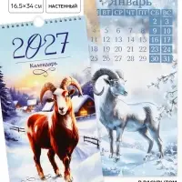 Календарь 2027 на ригеле &laquo;Символ года&raquo;, 16.5&times;34 см