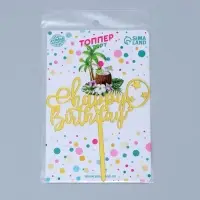 Топпер для торта «С Днём Рождения»