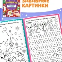 Книги с заданиями &laquo;Новогодние игры&raquo;, набор 6 шт. по 16 стр.