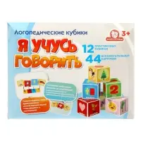 Логопедические кубики "Я учусь говорить" 1195