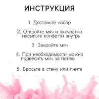 Мяч футбольный для гендер-пати с краской холи, девочка