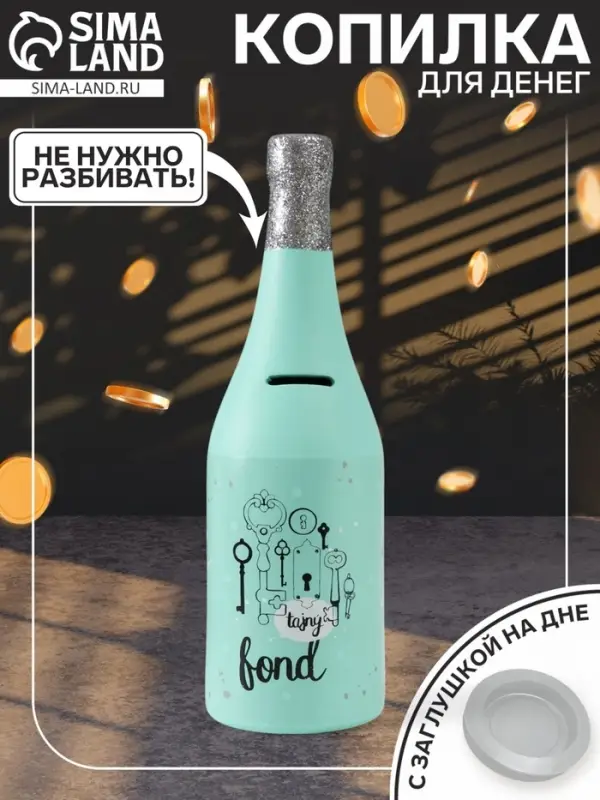 Копилка для денег &laquo;Бутылка шампанского&raquo;, керамика, мятная, 9.5&times;9.5&times;30 см