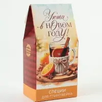 Глинтвейн в коробке "Уюта в новом году", 50 гр
