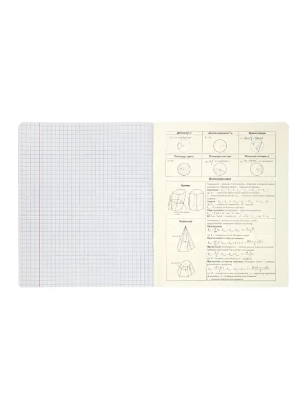 Комплект 12 предметных тетрадей 48 листов, справочная информация, 60гр, Новая коллекция