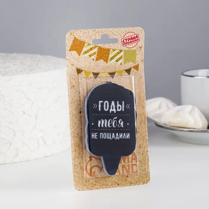 Свеча для торта «Годы тебя не пощадили. С приколом», 6.5 см Свеча для торта «Годы тебя не пощадили. С приколом», 6.5 см